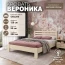 Кровать "Вероника" КВ 1,2м Слоновая кость